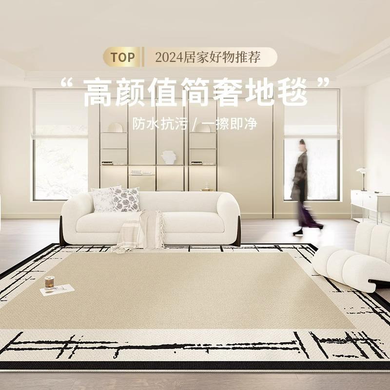 地毯客厅2024新款卧室地毯床边地垫大面积全铺房间沙发毯轻奢免洗