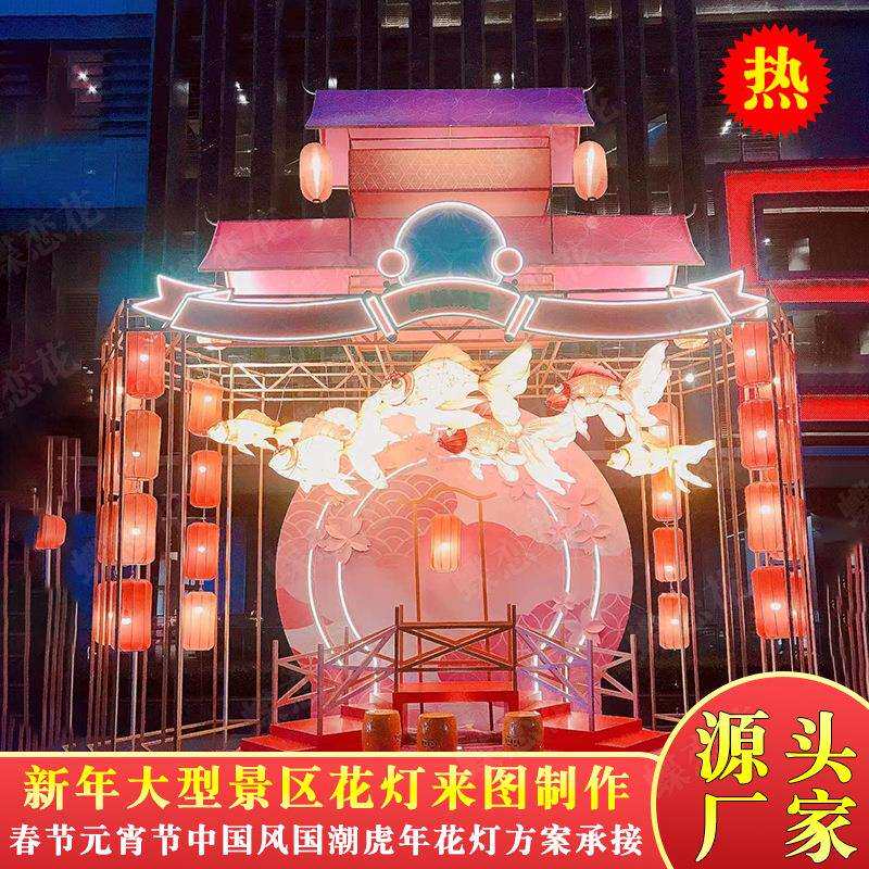 非物质文化遗产大花灯元宵上元节入口景观彩灯美陈布置厂家制作