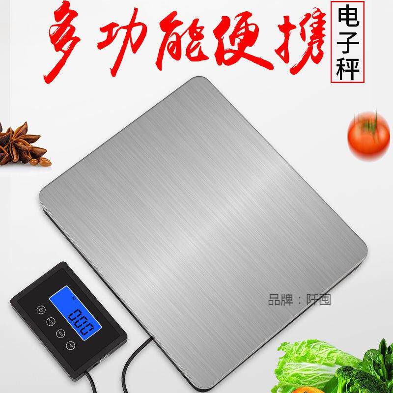 多功能电子秤便携商用小型100公斤称重高精度家用台秤分离式1直销
