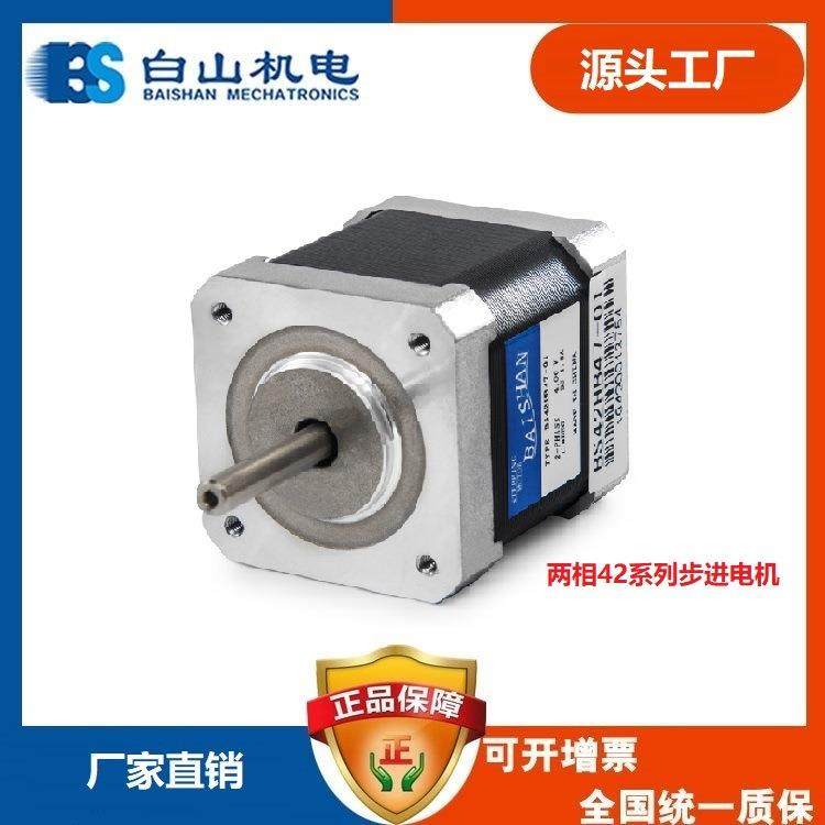 三轴钻孔机步进电机线圈绕线步进电机BS步进电机驱动器