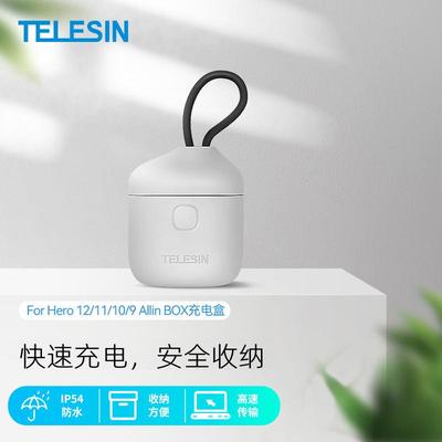 TELESIN用于GoPro12/11/10/9allinbox收纳式电池充电盒电池套装