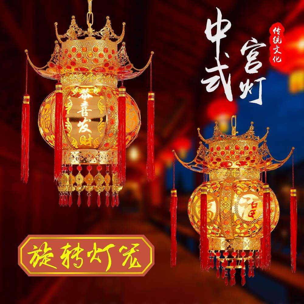 中式宫灯阳台别墅大门口福字电动走马旋转过年婚庆发光红灯笼吊灯