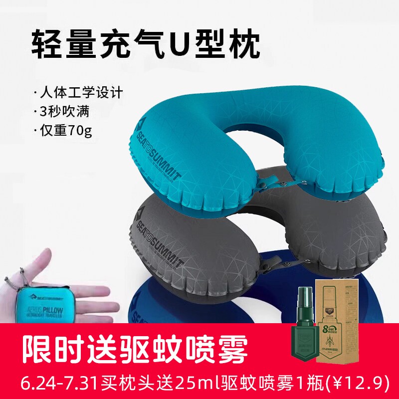 sea to summit充气U型枕sts旅行护颈枕颈椎枕超轻量化便携U形枕头