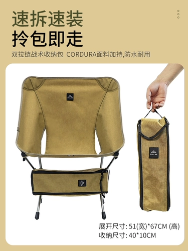 Tillak Наружный лунный стул на открытом воздухе складывание ультра света кемпинга самостоятельное управление легким досугом тактическое кресло складное кресло