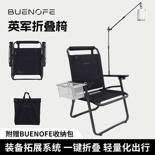 BUENOFE英军椅户外折叠椅便携露营午休钓鱼椅子2026新款靠背可调
