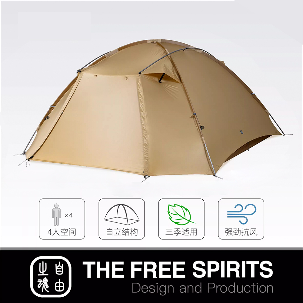 自由之魂繁星Stars 4家庭式四人户外露营帐篷抗风防雨三季蒙古包