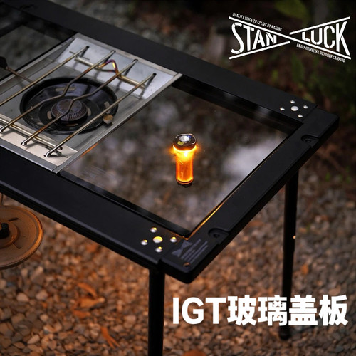 喜登乐igt玻璃盖板半单元钢化玻璃面板IGT桌配件一单位盖板耐高温