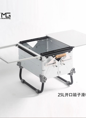 25L雪峰TNR开口箱滑轨天板盖板igt侧框露营SP开口箱滑轨IGT扩展件