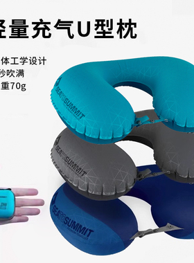 sea to summit充气U型枕sts旅行护颈枕颈椎枕超轻量化便携U形枕头