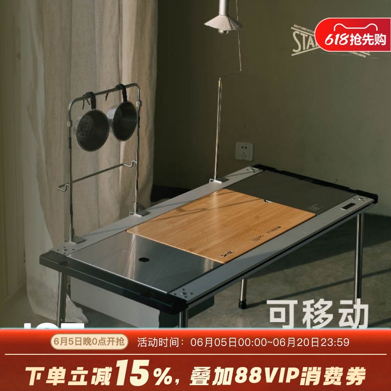 喜登乐igt组合桌移动厨房