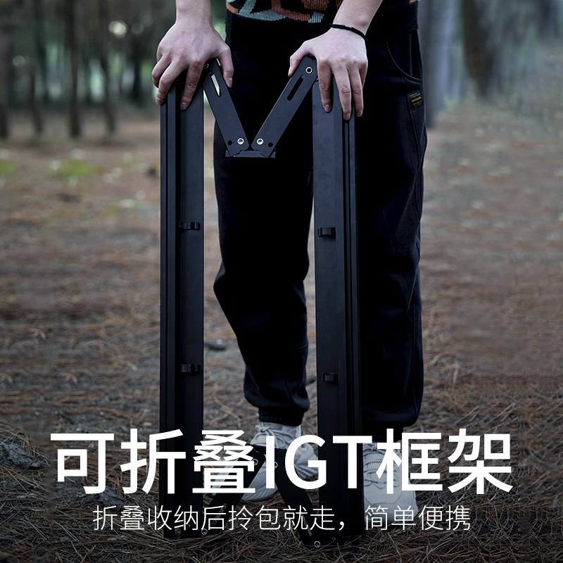 三单元IGT桌折叠框架露营桌