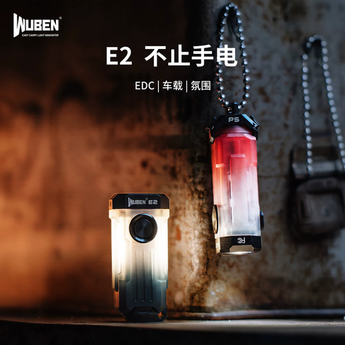 务本E2迷你灯小型便携手电筒项链EDC可充电学生强光户外安全应急