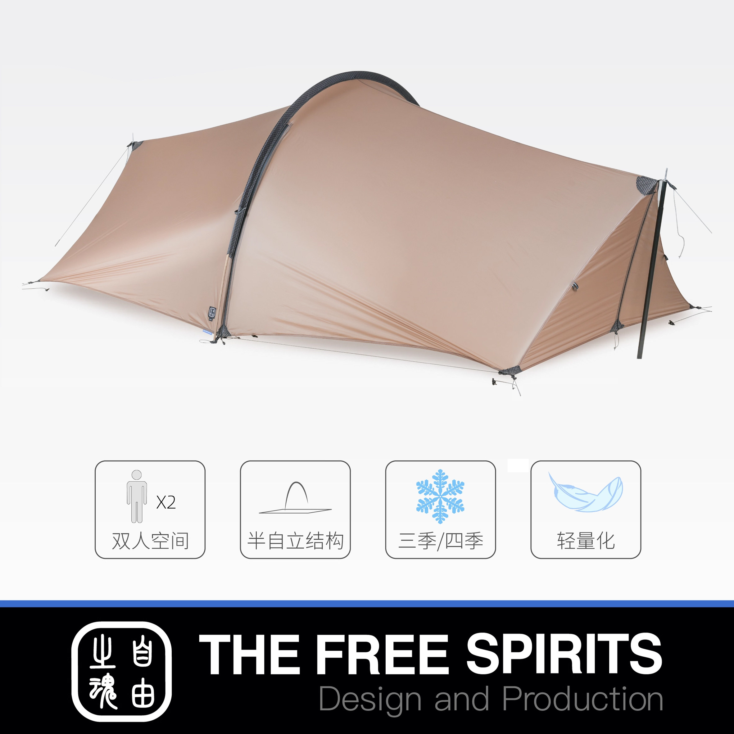 自由之魂恩冉2 Enran2双人轻量化徒步登山帐篷半自立抗风透气帐篷,户外/登山/野营/旅行用品,露营/旅游/登山帐篷,淘宝优惠券,粉丝福利购,淘宝优惠卷