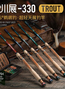 PWS鹈鹕钓天展钓小物钓竿330cm加长溯溪激流轻量便携溪流钓小鱼杆