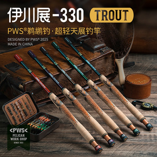 PWS鹈鹕钓天展钓小物钓竿330cm加长溯溪激流轻量便携溪流钓小鱼杆