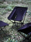 Tillak Наружный лунный стул на открытом воздухе складывание ультра света кемпинга самостоятельное управление легким досугом тактическое кресло складное кресло