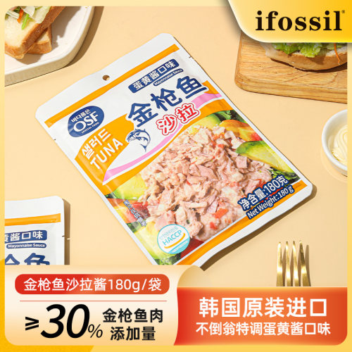 【澳弗森】OSF韩国进口金枪鱼沙拉蛋黄酱口味180克(26年10月到期)
