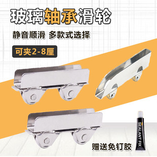 5mm玻璃门滑轮8厘推拉移门展示柜轴承静音轮夹不锈钢山形轨道轮子
