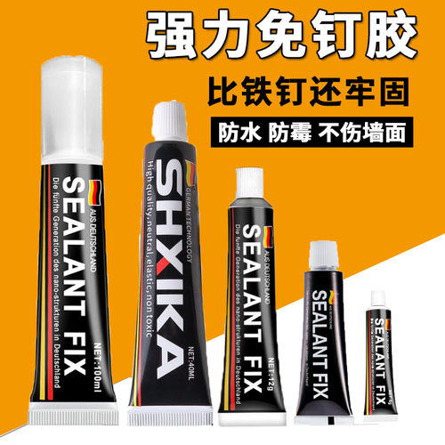 德国进口超强粘性玻璃免钉胶水