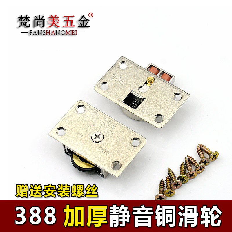 衣橱柜推拉移门388静音滑轮轨道