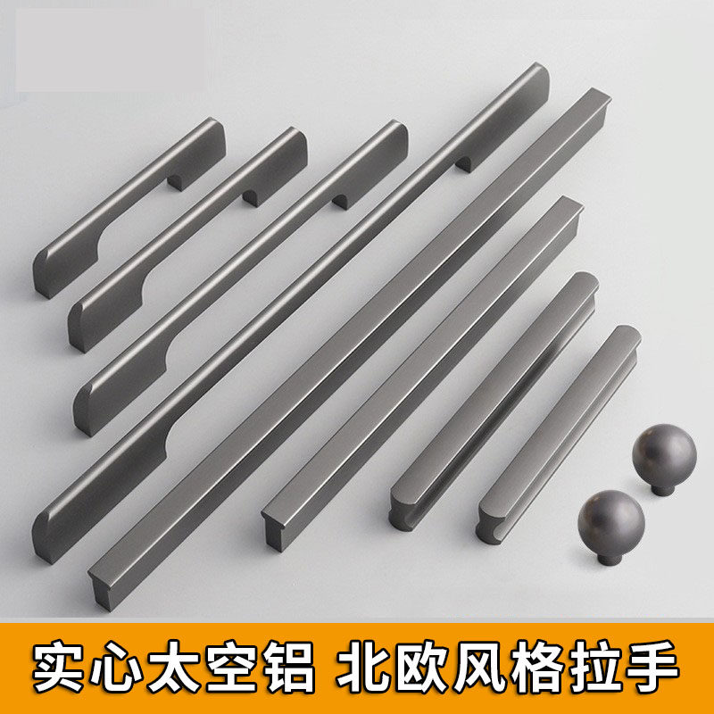 太空铝抽屉柜门实心枪灰色小拉手图片