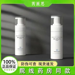 芮派思医用皮肤修护敷料导光凝胶医美术后屏障受损恢复肌肤敏肌用