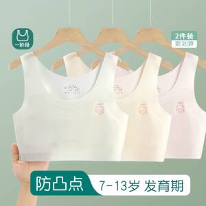 女童时尚内衣小学生小女孩小背心大童一阶段儿童防凸抹胸少女文胸