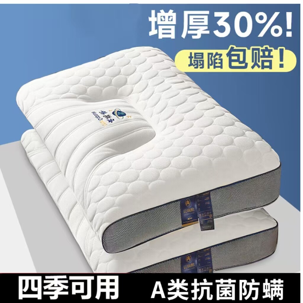 四季款护颈椎助睡眠专用枕头枕芯一对成人家用助睡眠五星级酒店枕