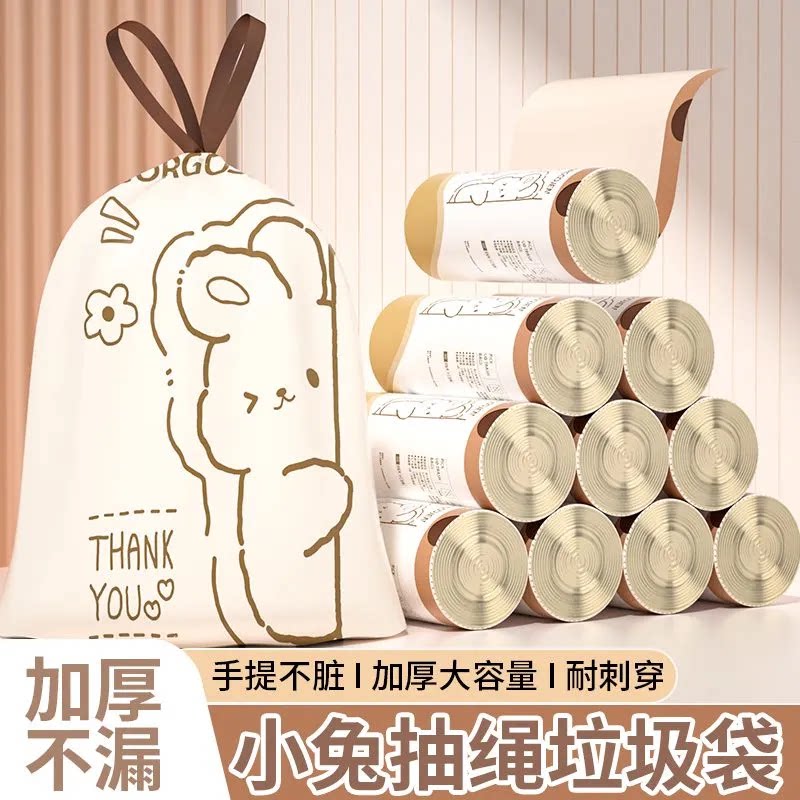 黄色兔子垃圾袋家用加厚手提式厨房大容量一次性塑料袋
