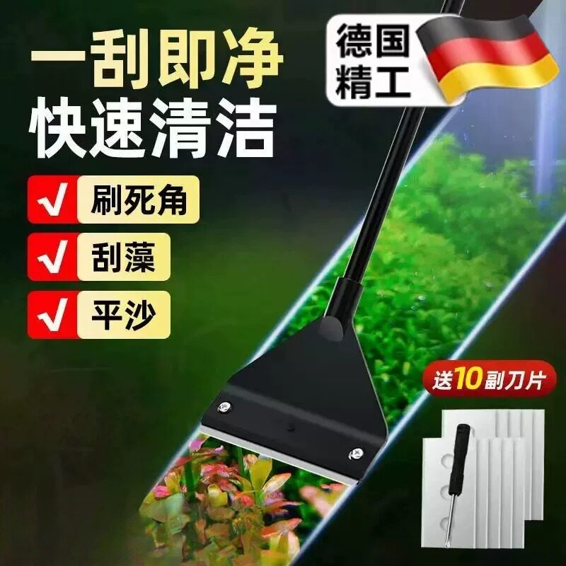 鱼缸刮藻刀刮壁器长杆不伤除垢内壁除藻刀三合一刮板清洁清理工具