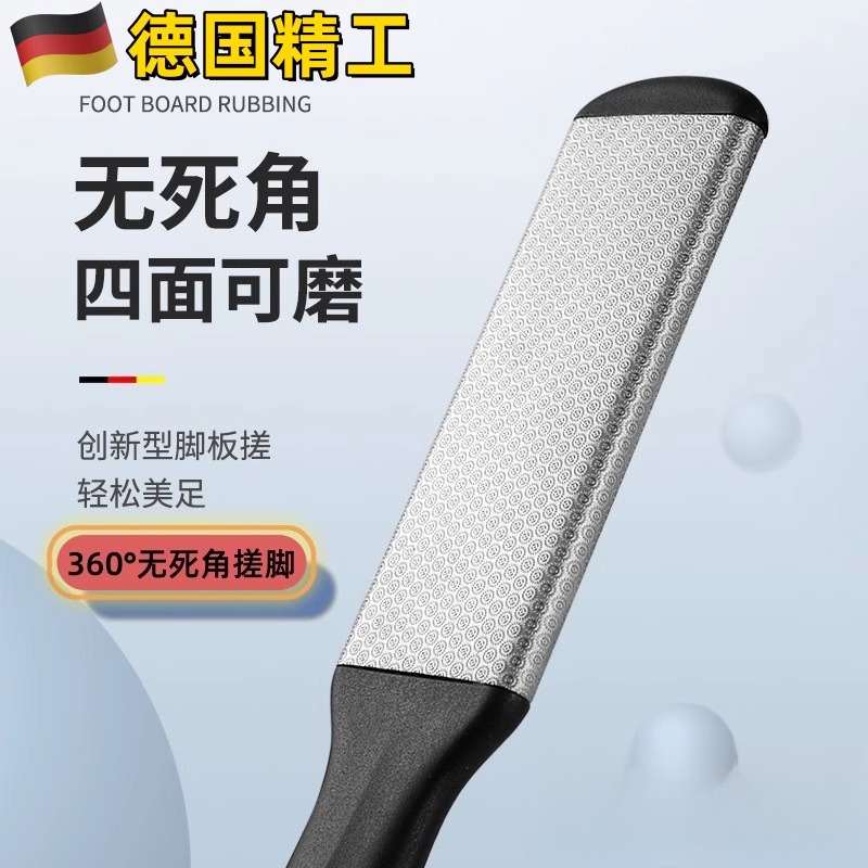 德国搓脚板去死皮神器洗脚磨脚石搓脚皮脚后跟刮老茧去角质搓脚缝