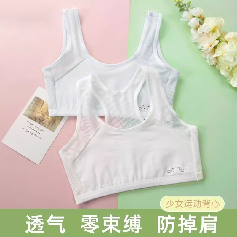 女童内衣发育期小学生夏季纯棉薄款少女文胸防凸点女孩一阶段背心
