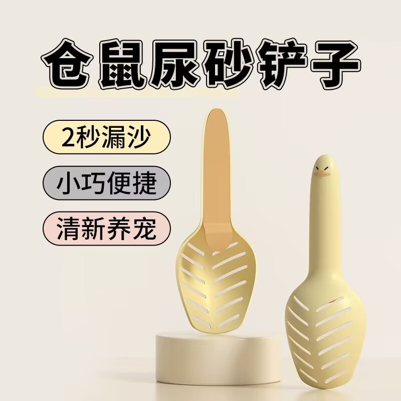 仓鼠笼挂式砂铲猫砂铲小号仓鼠砂铲清洁金丝熊清洁核桃砂除臭