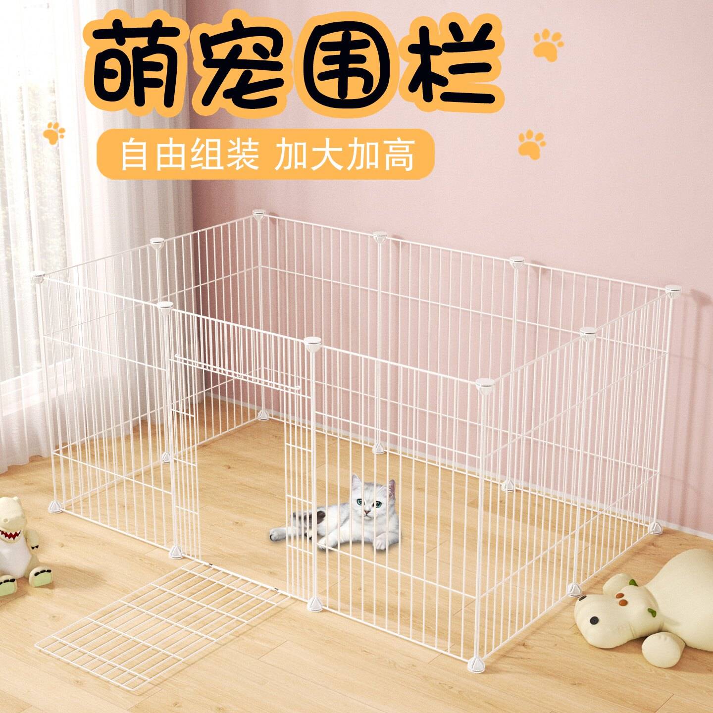 宠物围栏狗狗笼子室内防护栏栅栏猫笼自由拼接兔子荷兰猪龙猫围栏