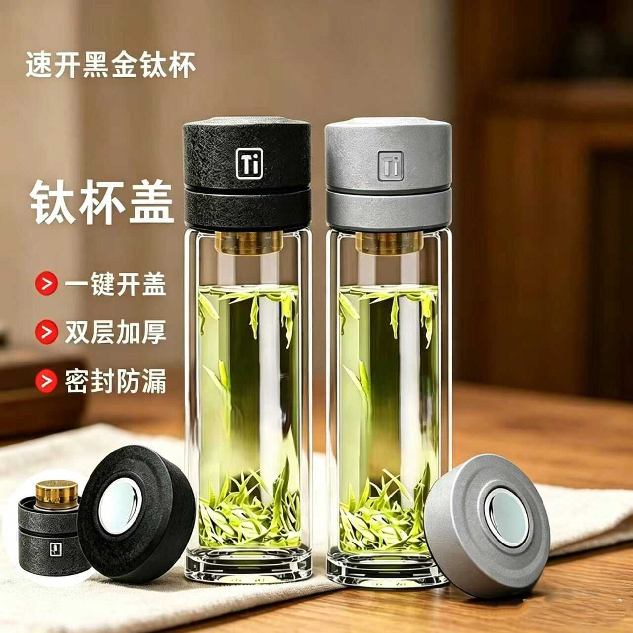 一键开盖双层钛盖玻璃杯高档便携商务车载水杯隔热防烫办公泡茶杯