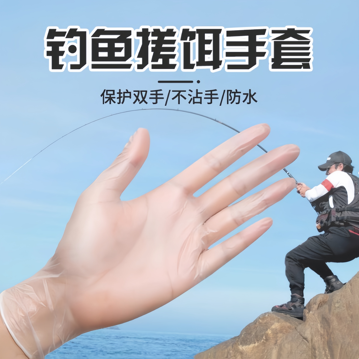 春季野钓手套一次性不沾手搓拉饵挂红虫防水耐磨冰钓抓鱼厚有弹性