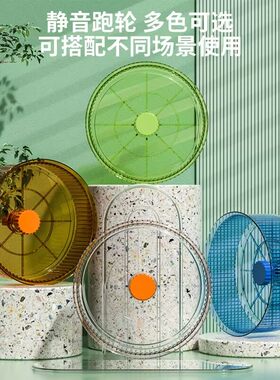 仓鼠跑轮特大号静音跑轮双轴承仓鼠玩具带支架仓鼠运动飞轮用品