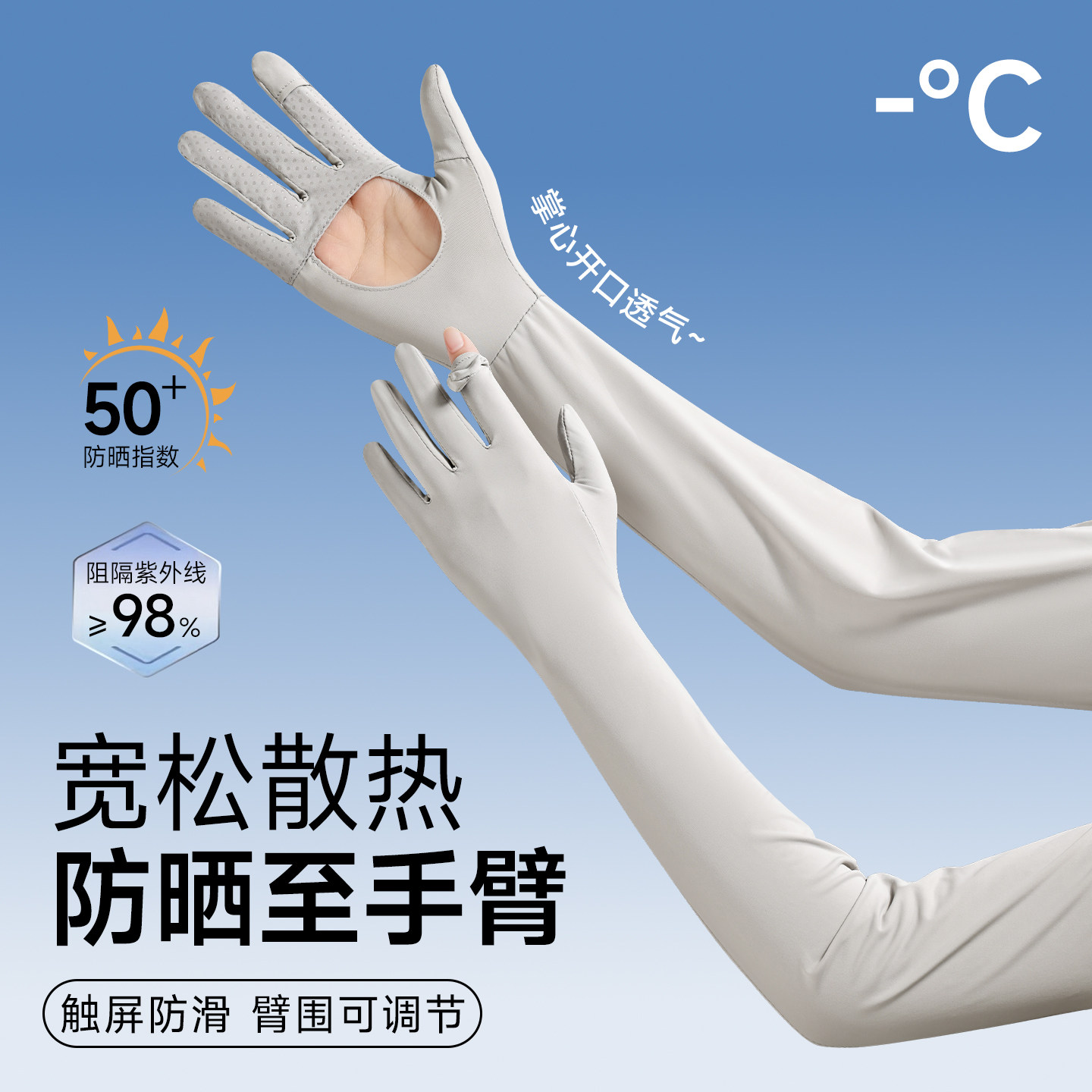 防晒手套袖套一体女防紫外线夏季薄款冰丝袖骑行开车专用空掌宽松