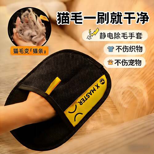宠物静电除毛手套双向刷毛粘毛除毛神器清洁猫狗毛家用地毯床沙发