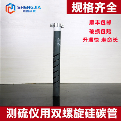 测硫仪硅碳管高温加热硅炭管晨嘉