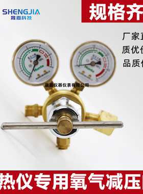 青岛恒特HunteYQY370B A氧气减压器量热仪氧表弹阀瓶大卡热量仪机