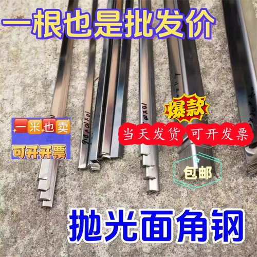 304不锈钢光面角钢15*1520*20