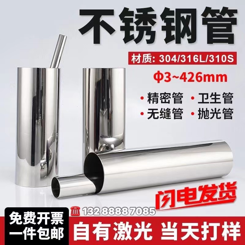 304卫生管食品级管54*1.557*3mm