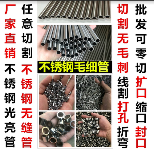 304不锈钢毛细管不锈钢管精密光亮不锈钢无缝管外径:123456789mm
