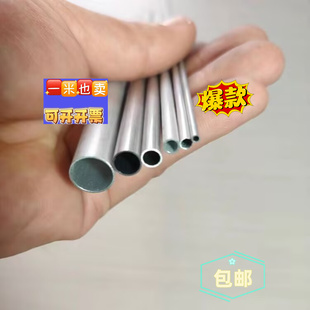 5.5 9mm 2.9 4.5 3.5 2.5 国标小铝管精抽薄壁铝管1.5