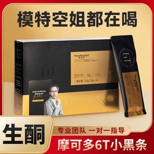 氧塑摩可多6t小黑条官方旗舰店固体饮料正品快快防弹黑咖啡燃魔磨