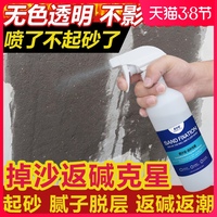 固沙剂室内墙面掉灰返碱界面剂水泥地面起沙返沙克星固化剂固沙宝
