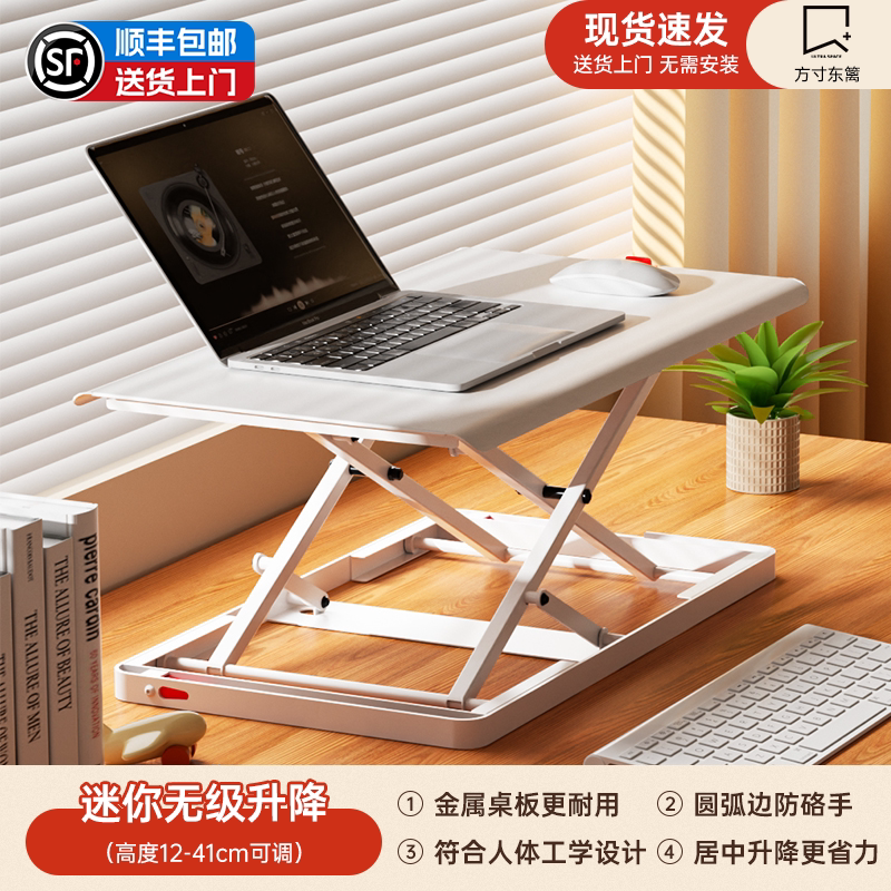 迷你桌面升降台小型升降桌站立办公笔记本电脑支架升降架工作台