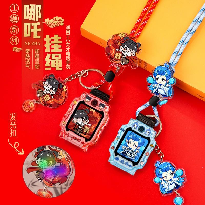 适用小天才手表W2305AC挂绳D1S表带Q1C敖丙吊绳Q1R哪吒D3保护壳套