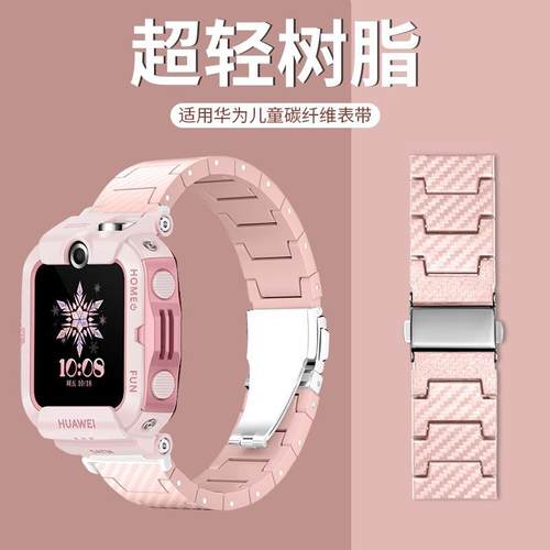 适用于华为儿童5xpro手表4pro表带4X新耀钛纤维腕带电话3Pro超能